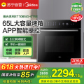 美的（Midea）极光嵌入式烤箱 ET1065JG -01SE