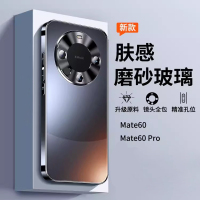 安美宝 华为mate60Pro手机壳Mate60钢化玻璃mate60磨砂防滑60pro+电镀边框男女个性款镜头保护壳