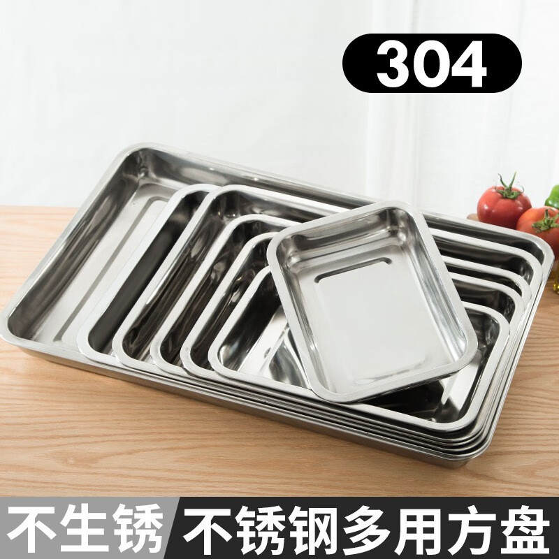 胜佳 SUS304不锈钢方盘饭盘酒店长方形食物盘蒸饭盘 201材质1.0厚方盘[深度2cm打孔 45*35cm*2个高清大图