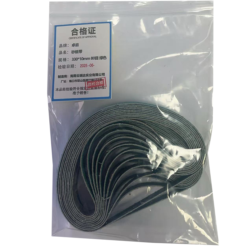 卓启砂纸带 330*10mm 80目 绿色 个高清大图