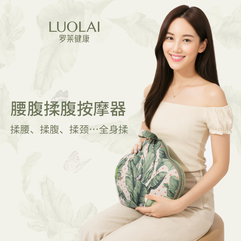 罗莱健康 雨林蕉影腰腹揉腹按摩器 CLD100RF高清大图