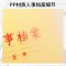 10个装 可 人事档案盒新标准干部人事档案资料盒pp木浆散材料