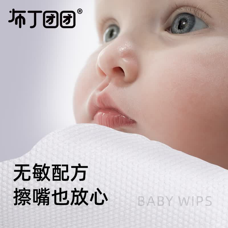 布丁团团婴儿手口湿巾80P*18包(包)高清大图