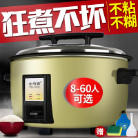 金利诺 CFXB230-300商用电饭锅食堂大容量电饭煲饭店不粘内胆