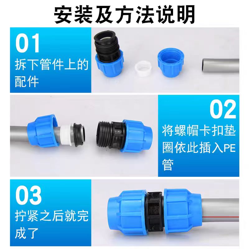 盛京联硕 PE快接阀门PE75[2.5寸]个高清大图