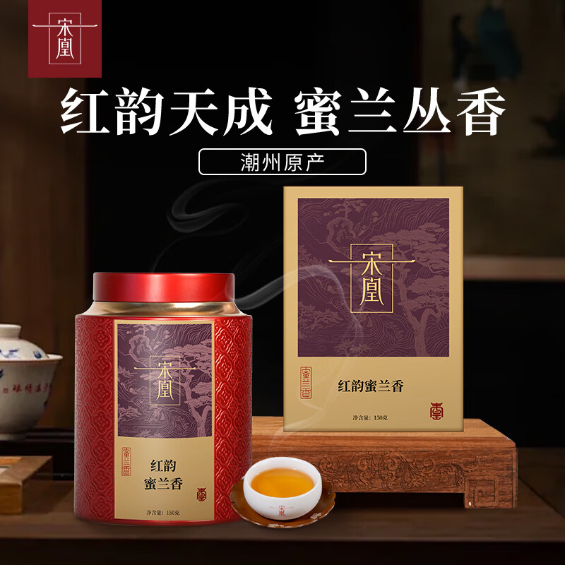 宋凰红韵蜜兰香单罐150g高清大图
