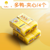 喻娄小黄鸭夹心橡皮擦小学生擦的干净创意无碎屑儿童像皮象皮可爱卡通文具用品批发幼儿园考试少屑果冻橡皮 4个装[尝鲜