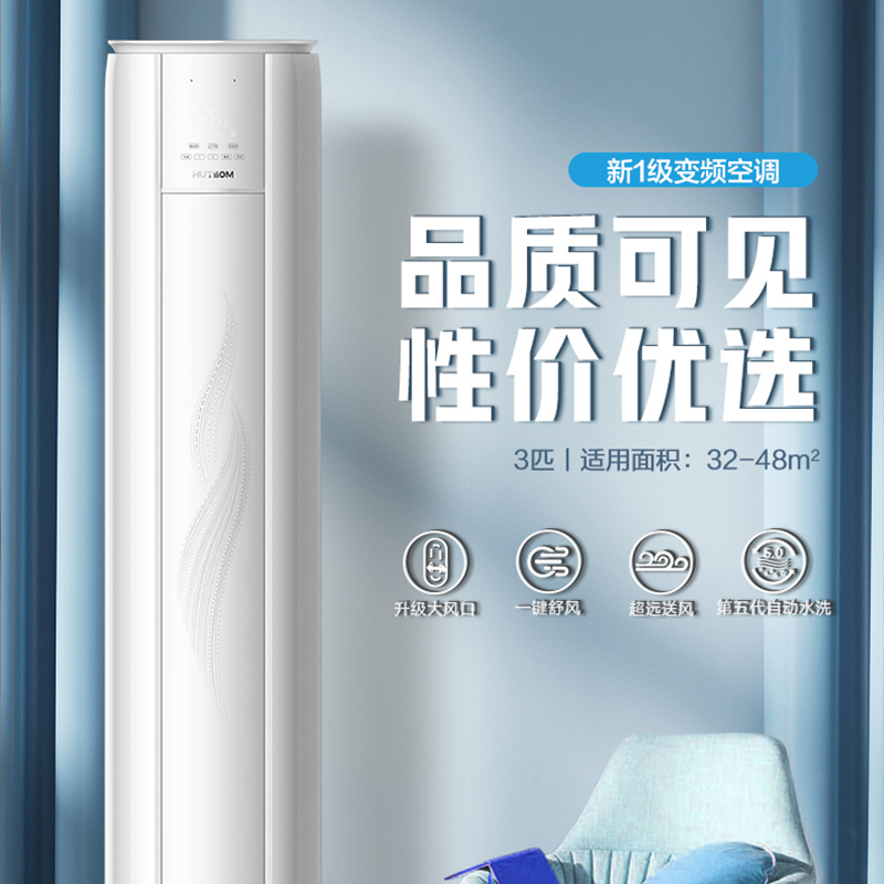 华蒜(hutssom)家用空调kfr-72lw/bpr3hsqk15(b1)报价_参数_图片_视频