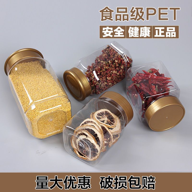 两斤 高档桶八角塑料蜂蜜瓶2斤装蜂蜜包装瓶子密封罐加厚透明一斤 500g小口八角50/箱57L-1 压敏片(自粘)