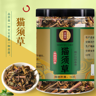 淳滋堂猫须草70g猫须公不老草化石草非猫须草茶手选好品质花草茶