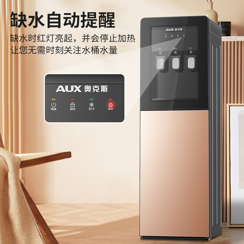 奥克斯饮水机家用下置水桶立式小型智能客厅加热饮水机