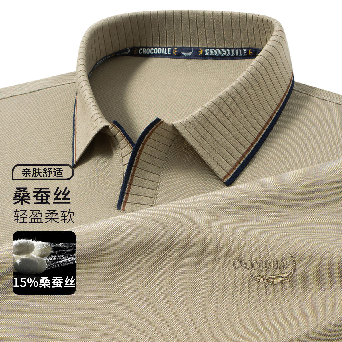 鳄鱼恤CROCODILE 夏季刺绣条纹翻领短袖商务POLO衫男高清大图