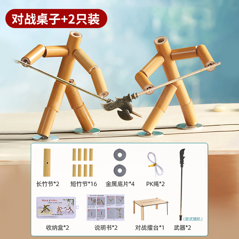 竹节人2027 2只装+对战擂台【送收纳盒】
