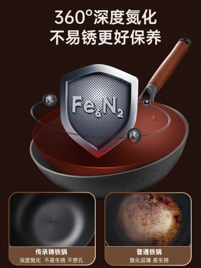 炊大皇 传承铁锅 30cm CC30CG高清大图