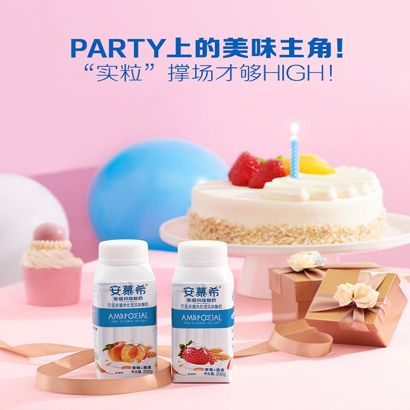 伊利 安慕希 高端草莓燕麦风味酸奶原味 200g*10瓶/箱