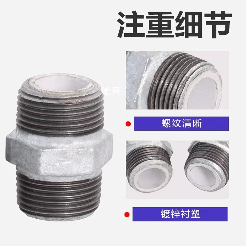伟鹏双兴 镀锌衬塑六角对丝 DN50(2寸)个