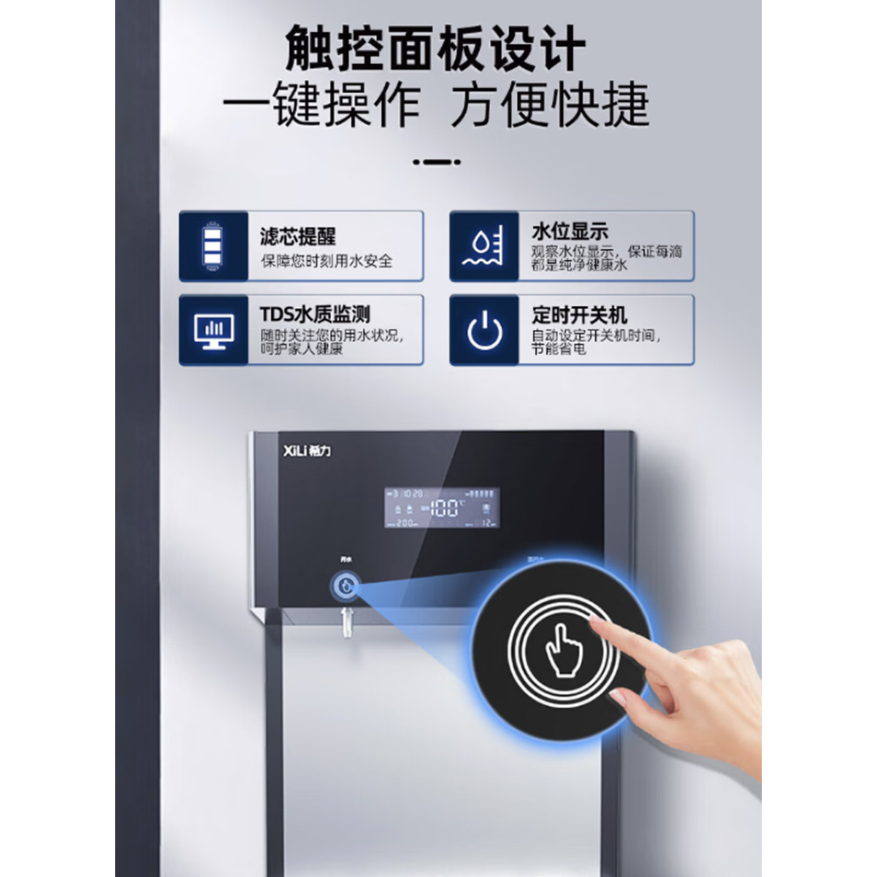 希力XL-J2商用净水器大型立式RO反渗透过滤加热一体机净水机直饮水机XL-J2(18升,1开1温)一级水效