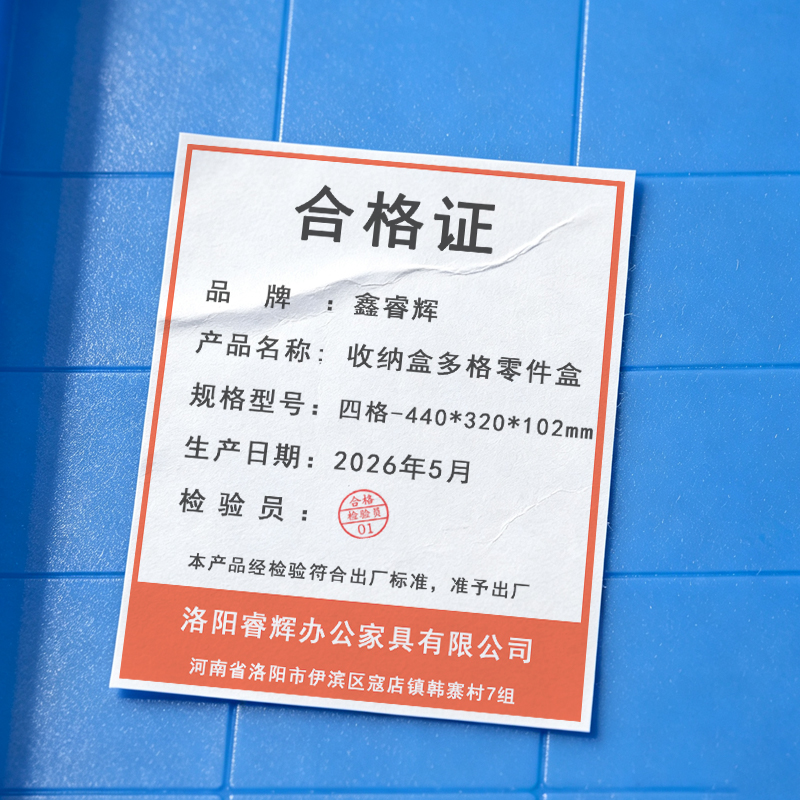鑫睿辉 收纳盒多格零件盒 四格-440*320*102mm 个高清大图
