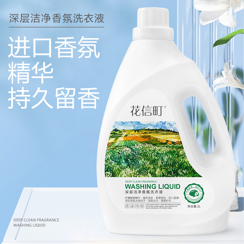 花信町 2L 深层洁净香氛洗衣液 (计价单位:瓶) 白色高清大图