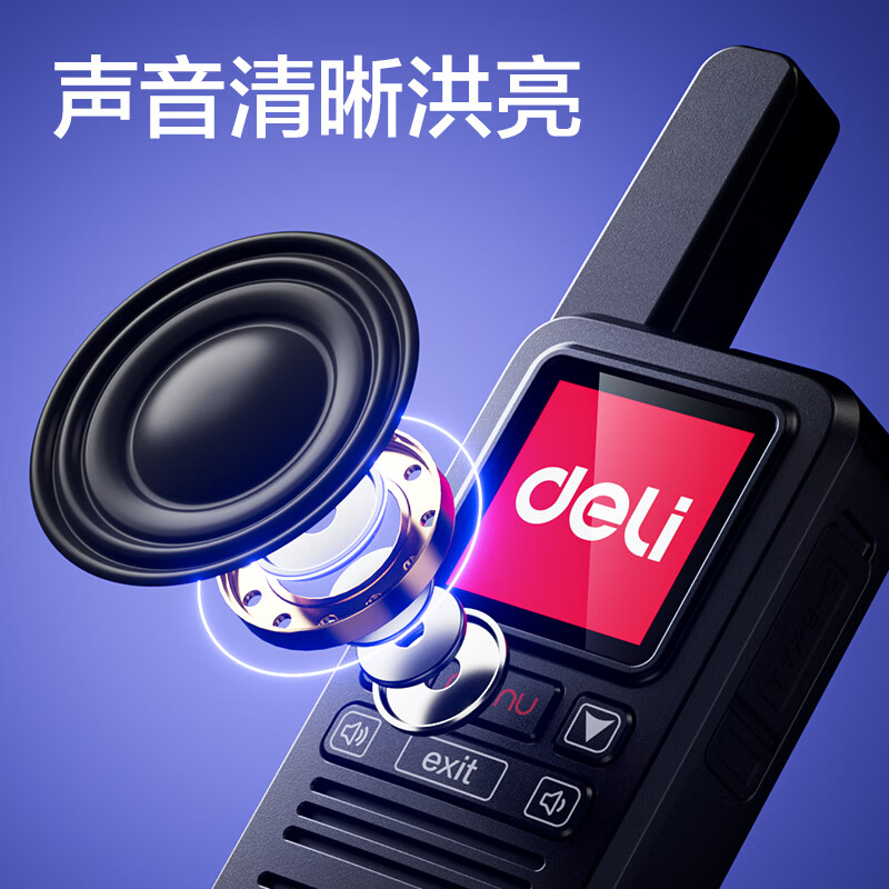 得力(deli)DLS316公网对讲机5000公里 全国通话插卡免续费全网通物业酒店户外滑雪318车队自驾游物流手台 黑高清大图