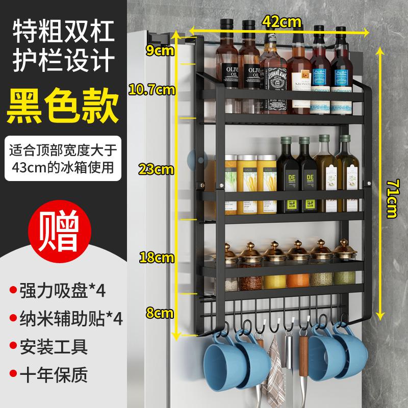 冰箱挂架侧壁挂架多功能厨房置物架冰箱侧边侧面收纳架调味架挂钩收纳层架三维工匠_575 双杠加粗扁钢款-升级版(黑色)