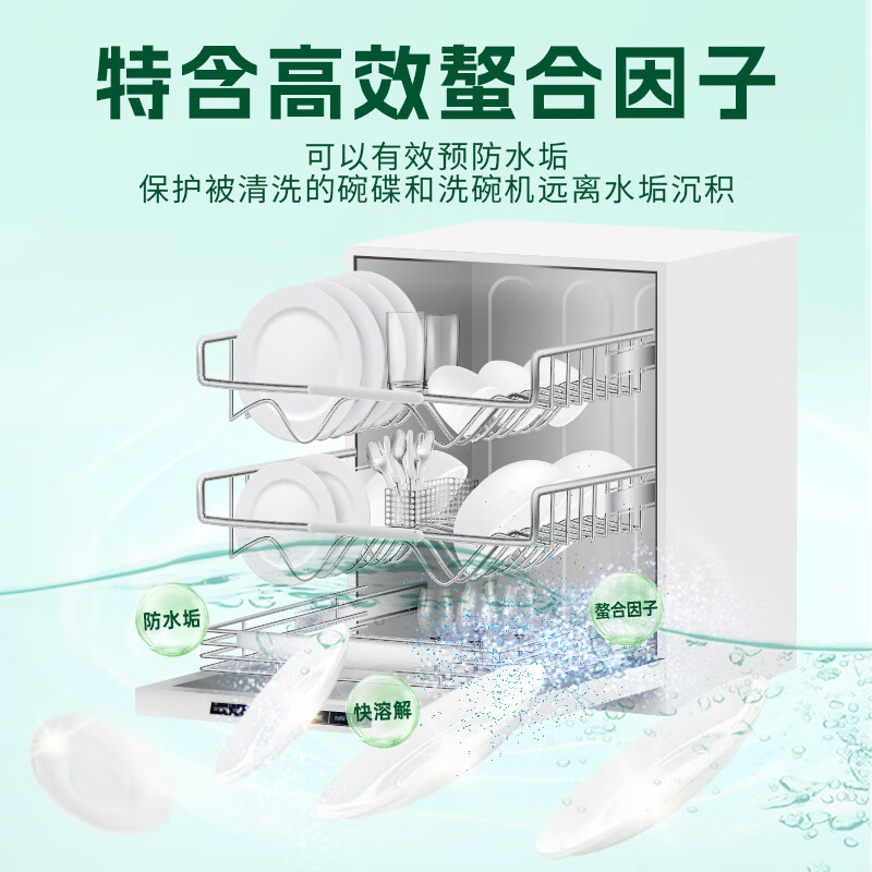 水卫士洗碗机洗涤清洁剂洗碗液 洗护合一洗涤液 所有品牌洗碗机适用720g高清大图