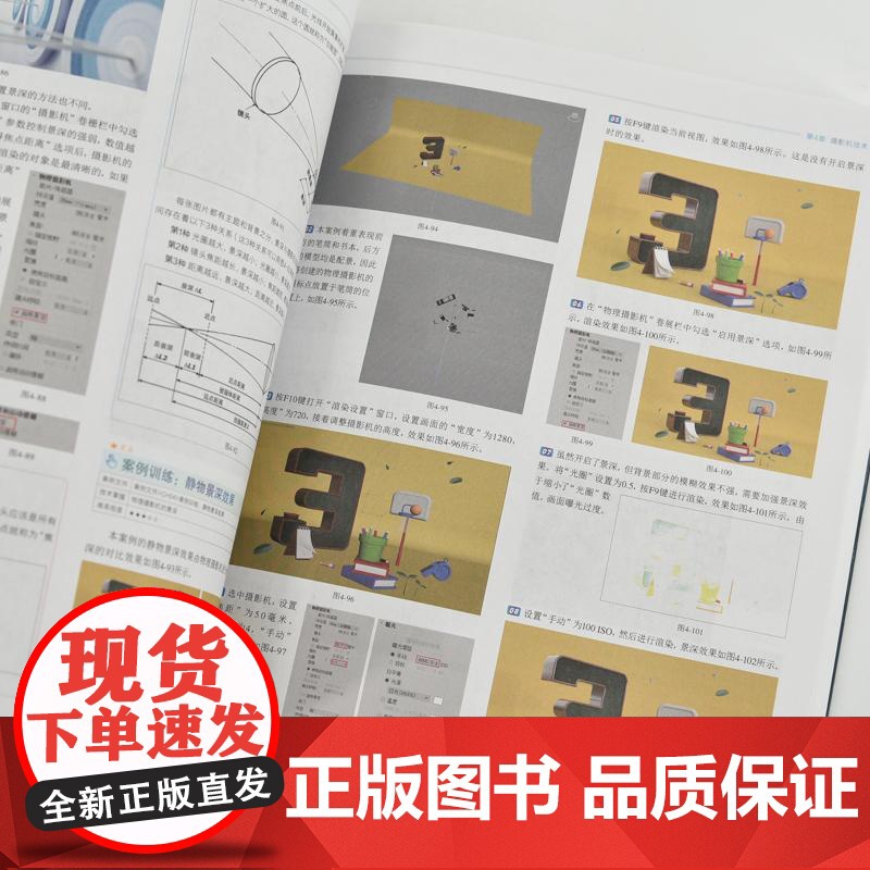 3dsmax书籍 中文版3ds Max 2024完全自学教程室内设计vray渲染3d建模三维动画制作效果图高清大图