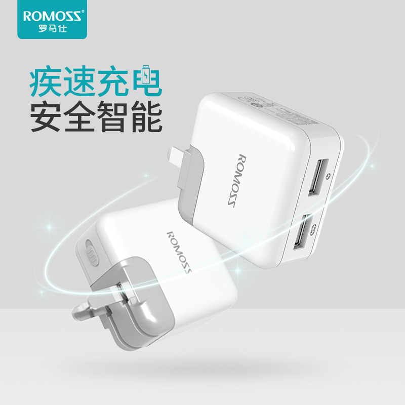 罗马仕(ROMOSS)AC12S双USB 5V适配器快充2.1A 手机/平板/移动电源通用插头 可换插脚旅行充电器15W高清大图