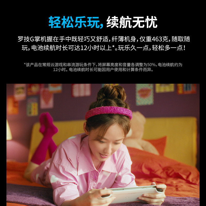罗技Gcloud云掌机小魔方便携式掌上游戏机电脑串流支持Xbox高清大图