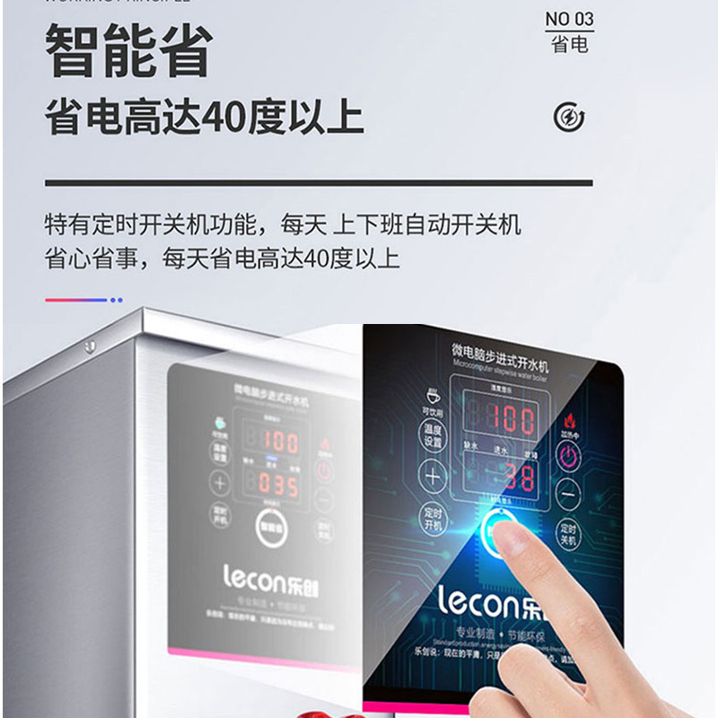 乐创(lecon) 商用开水器 KW-15 双屏智能定时省电 步进式饭店热水机奶茶店出水量50升/小时 黑色20升饮料机