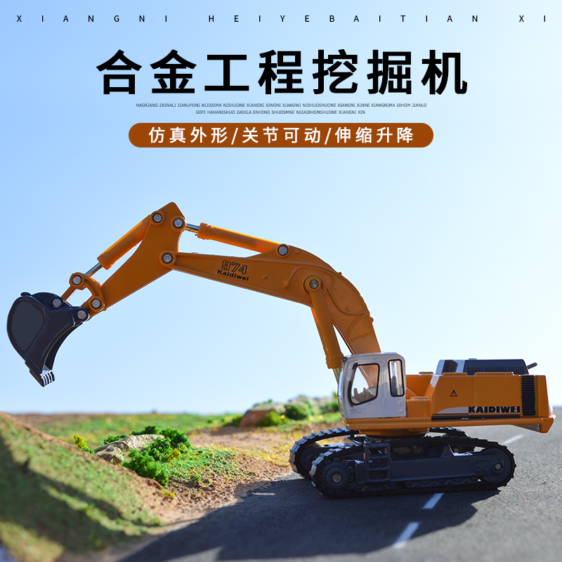 凯迪威工程车玩具挖掘机叉车运输车垃圾车拖车卡车合金车模型仿真 履带夹木机-625005+高清大图