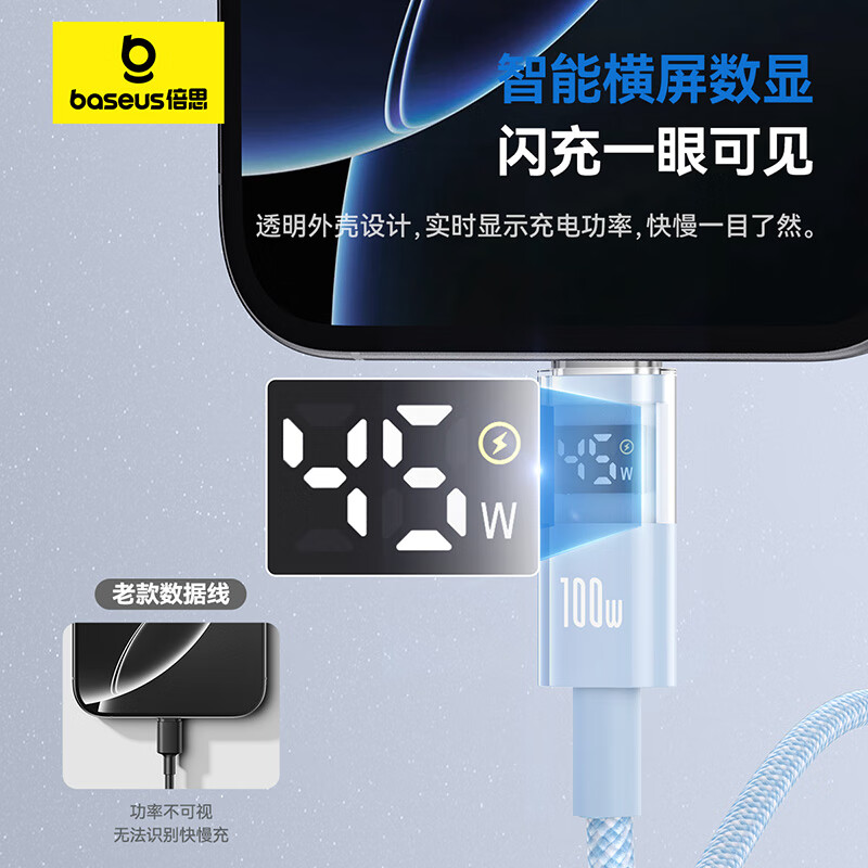 倍思苹果15/16充电线双头type-c数据线PD100W快充CtoC车载适用iPhone15/16iPad星海蓝1米高清大图