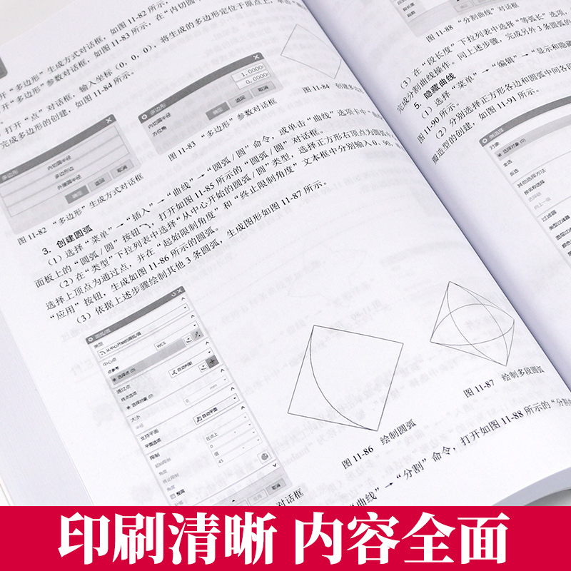 [正版]UG NX12中文版完全自学手册 UG NX12操作技巧 UG NX初学者入门教程书籍 工程图设计方法与技巧钣金高清大图