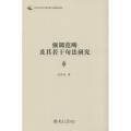 强调范畴及其若干句法研究