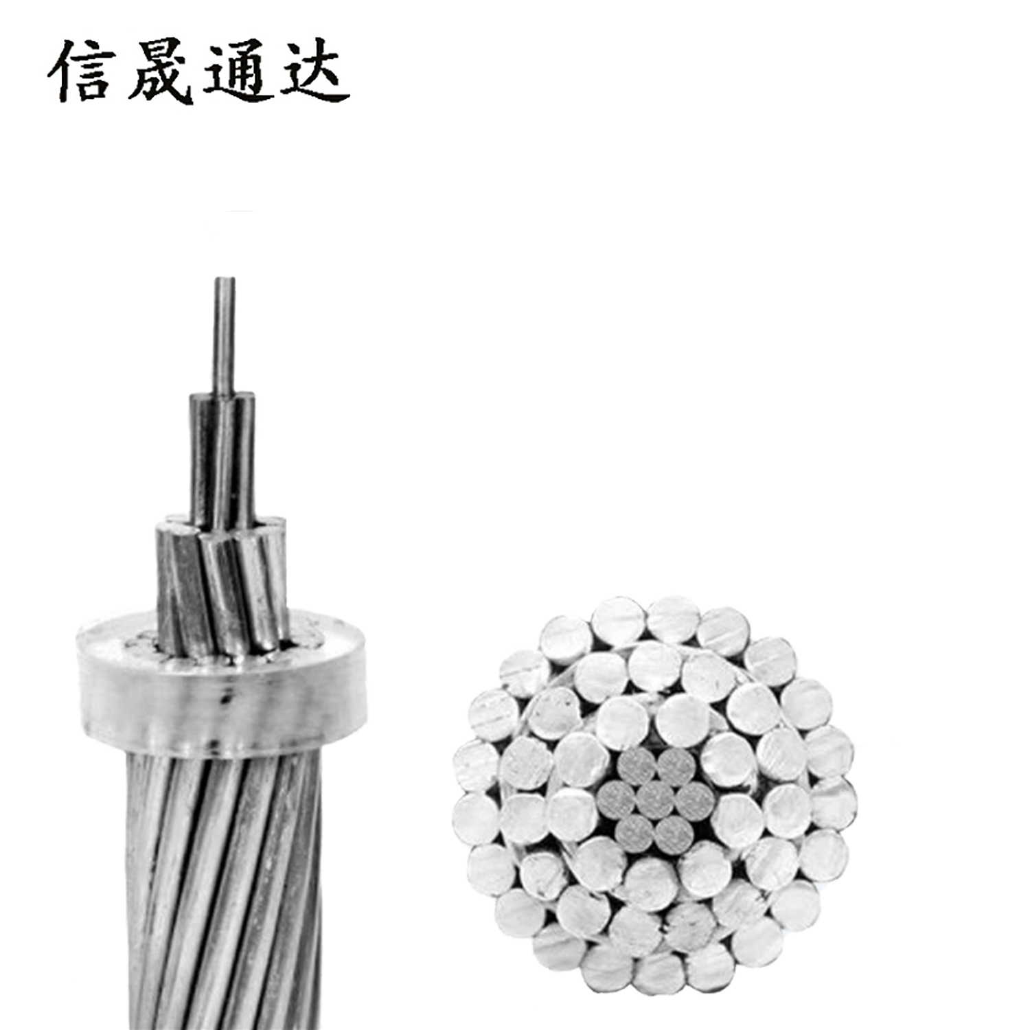 信晟通达 钢芯铝绞线 LGJ-50mm平方 米高清大图