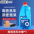 固特威洗车液高泡洗车水蜡 ✅蓝晶高泡洗车水蜡-【专研高效去污】