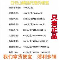 正品白云山精油维一植物精油通经络按摩刮痧喷雾开背2019年新货