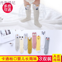 婴儿长筒袜 春秋纯棉儿童过膝长袜男女童新生儿宝宝婴儿袜子秋冬