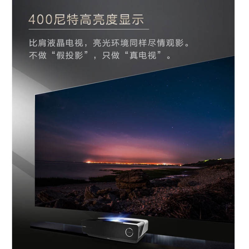 海信(Hisense) 100l7 激光电视100英寸