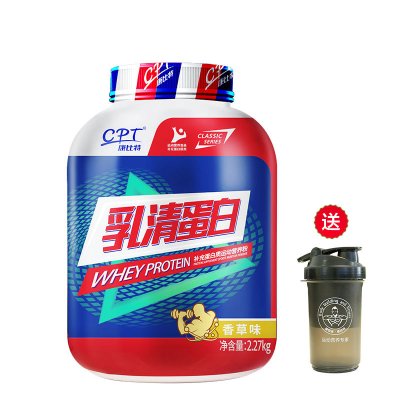 康比特乳清蛋白粉2270g健肌粉男健身5磅 增重粉女运动营养粉 高蛋白低脂肪(香草味)