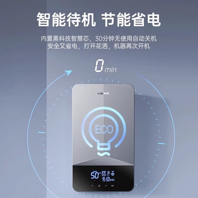 奥克斯速热式电热水器家用双胆双模恒温小型储水即热式洗澡沐浴SMS-20X10 5500W 深灰20升高清大图