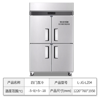 乐创(lecon)商用双温四门冰柜 LC-GD-SMG04