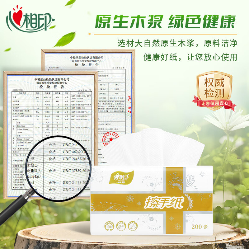心相印CS005(箱装)商用咖啡擦手纸 200抽*20包高清大图