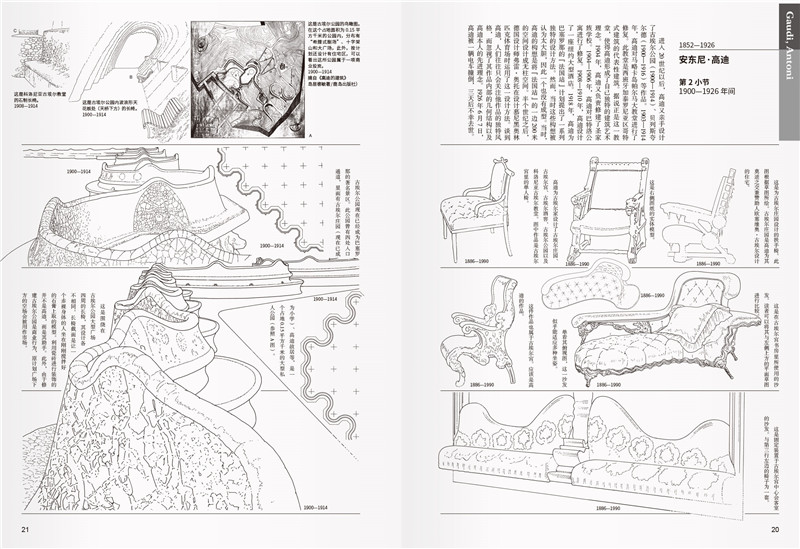 [正版]经典座椅设计 揭秘天才设计师创造出经典座椅 54位家居具产品建筑室内设计师传世设计大师毕生椅子设计经验精髓手绘高清大图