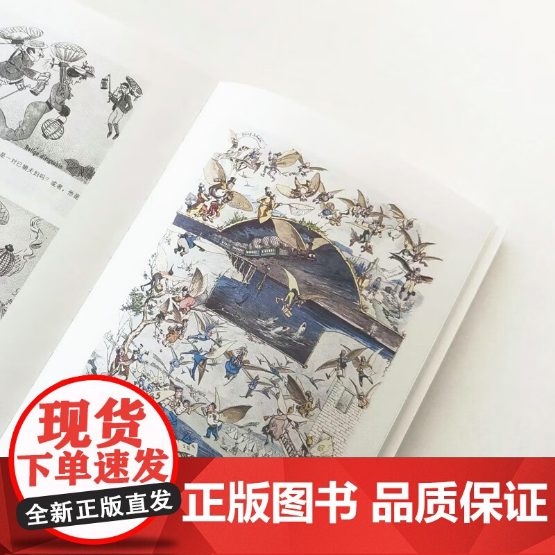 被设想的未来 普立梵等 著 文学高清大图