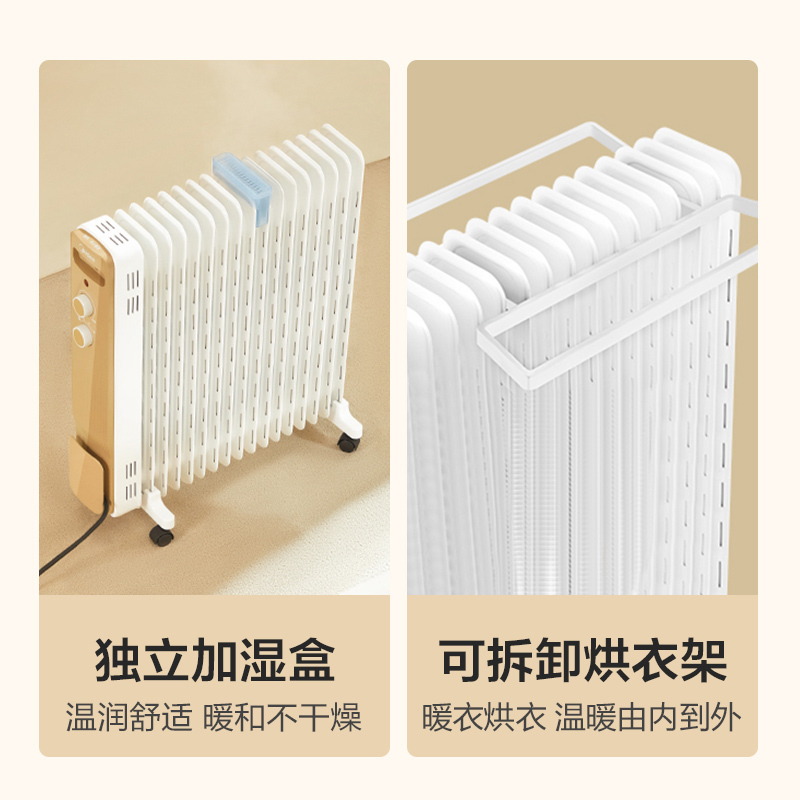 美的油汀取暖器家用节能省电暖气片烤火炉17片油丁速热暖风机卧室