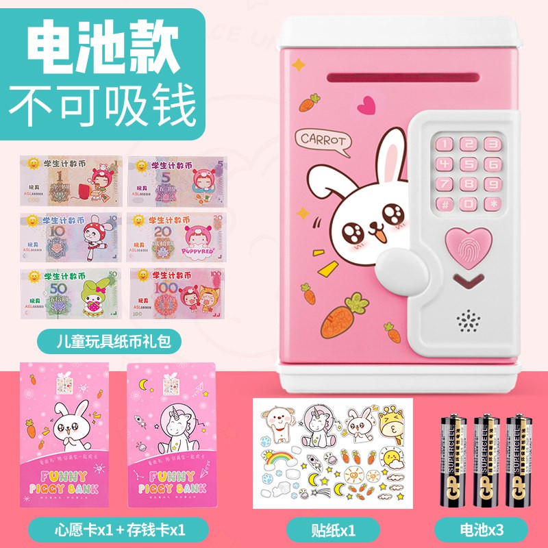 韩国创意抖音atm存钱罐储蓄罐储钱罐只进不出成人儿童女孩密码箱 三维工匠 手提款【充电指纹自动开门】音乐版-小兔
