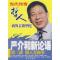 11严介和新论语(第二部:做人先做事)978750118672322