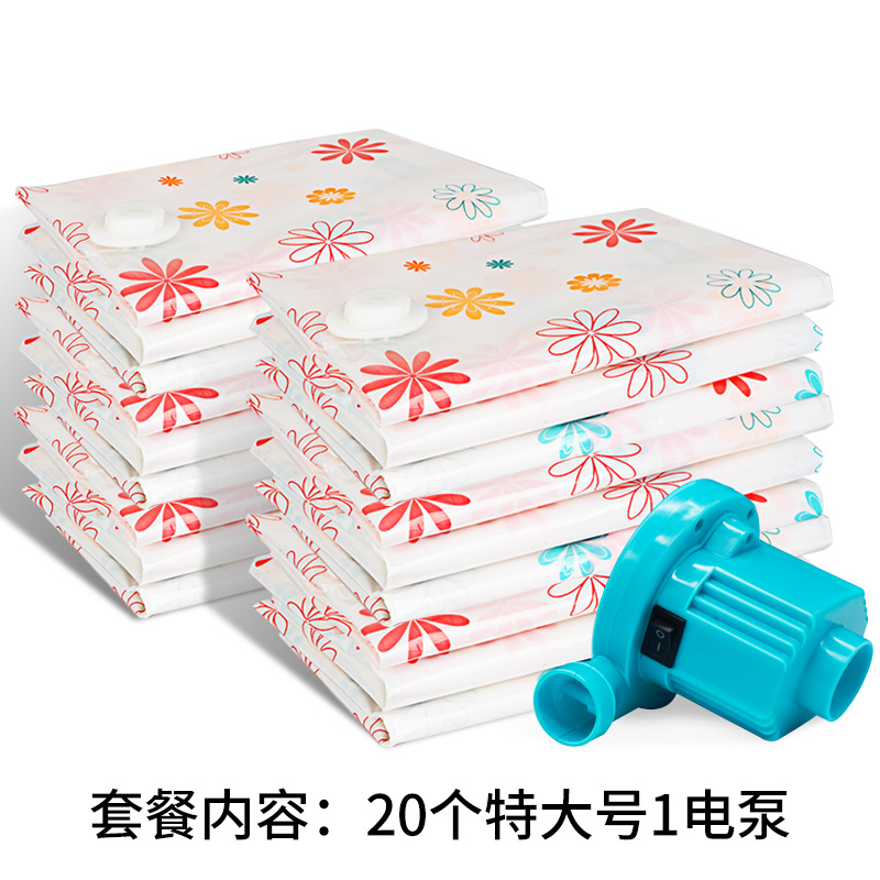 家用加厚20个装特大真空压缩袋大号棉被专用袋子被子衣物收纳打包收纳袋 三维工匠高清大图