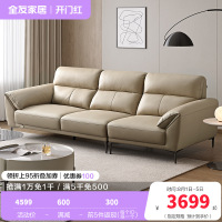 全友家居 现代简约头层牛皮直排大象耳朵大户型真皮艺沙发客厅